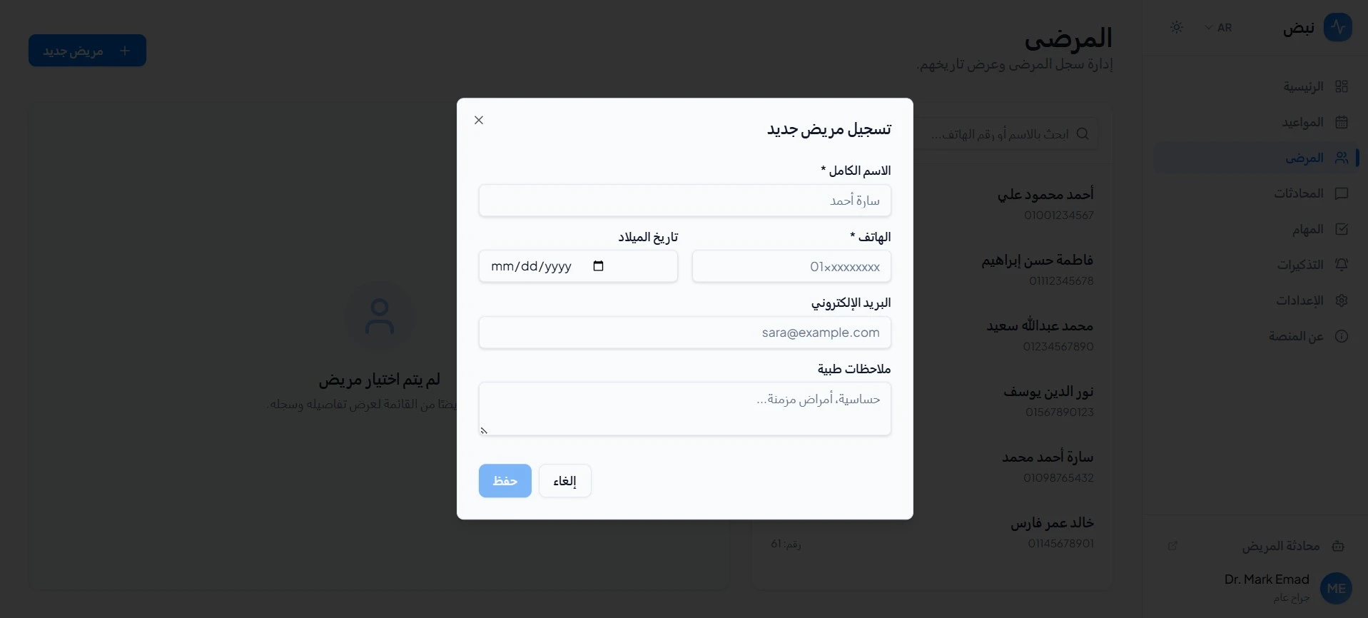 NABD APP CARLOS SHENOUDA C4D AGENCY PROJECTS (4)