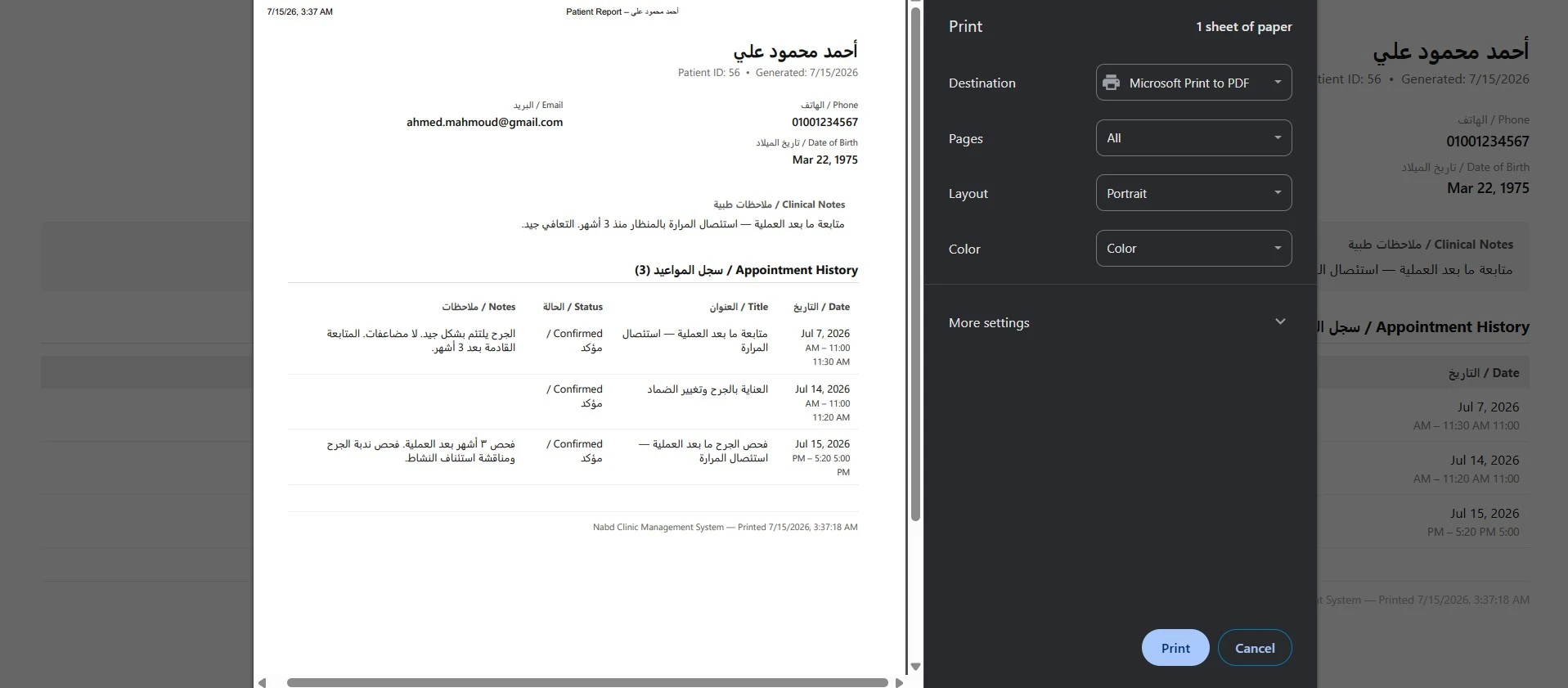 NABD APP CARLOS SHENOUDA C4D AGENCY PROJECTS (7)